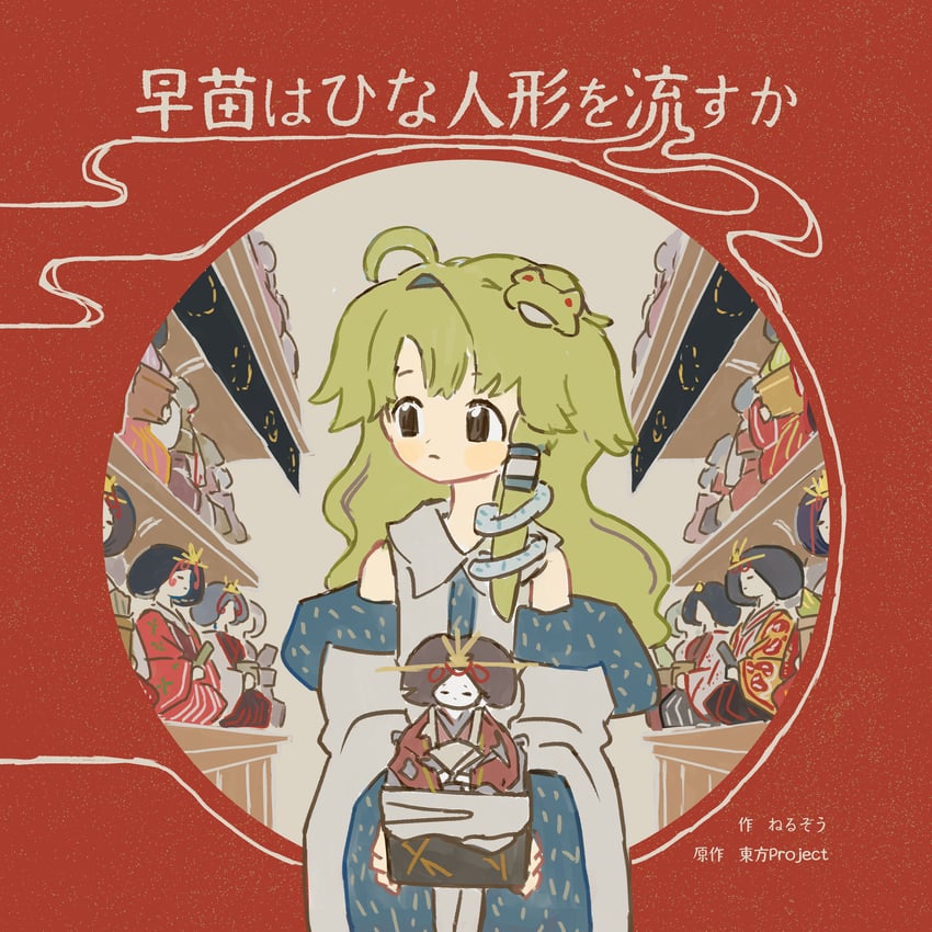 kochiya sanae (touhou) drawn by neruzou