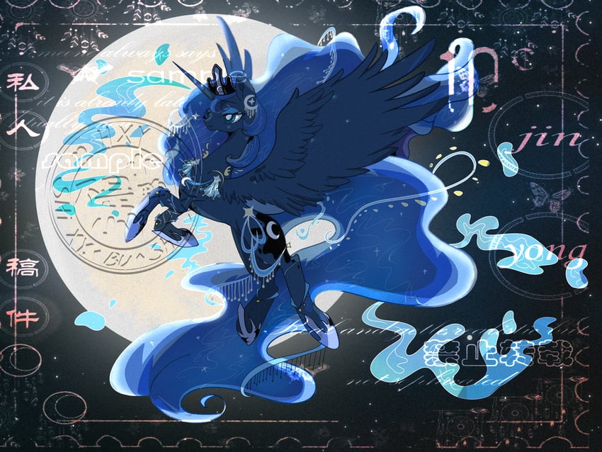 princess luna (my little pony and 1 more) drawn by ss543406
