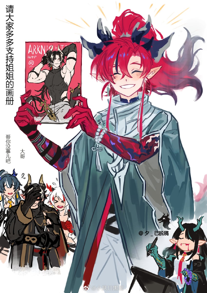 dusk, nian, ling, chongyue, and yu (arknights) drawn by omigawakurodai
