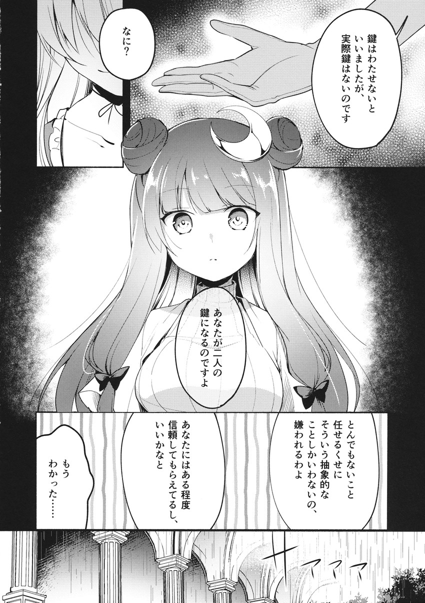 patchouli knowledge and yakumo yukari (touhou) drawn by yuki_(popopo)