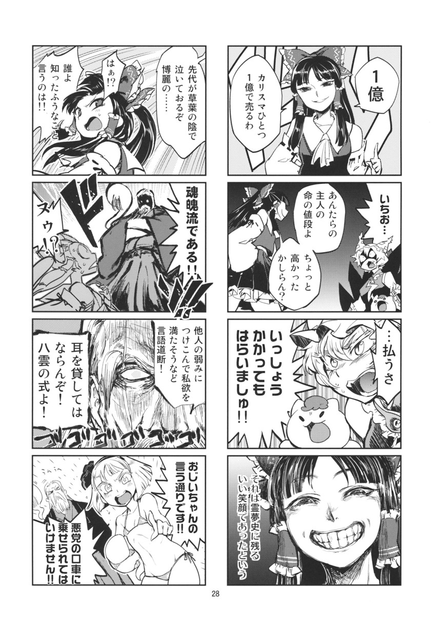 hakurei reimu, konpaku youmu, yakumo ran, chen, and konpaku youki (touhou) drawn by minato_hitori