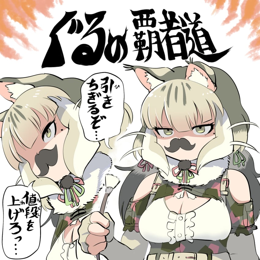 jungle cat (kemono friends and 1 more) drawn by mcgunngu