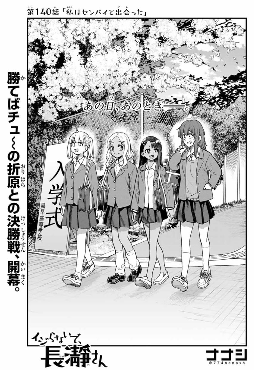 nagatoro hayase, gamou maki, yoshi, and sakura (ijiranaide nagatoro-san) drawn by 774_(nanashi)