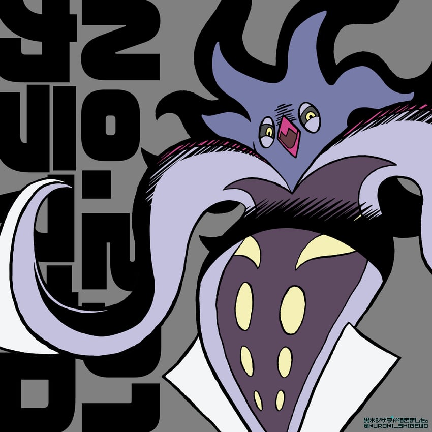 malamar (pokemon) drawn by kuroki_shigewo