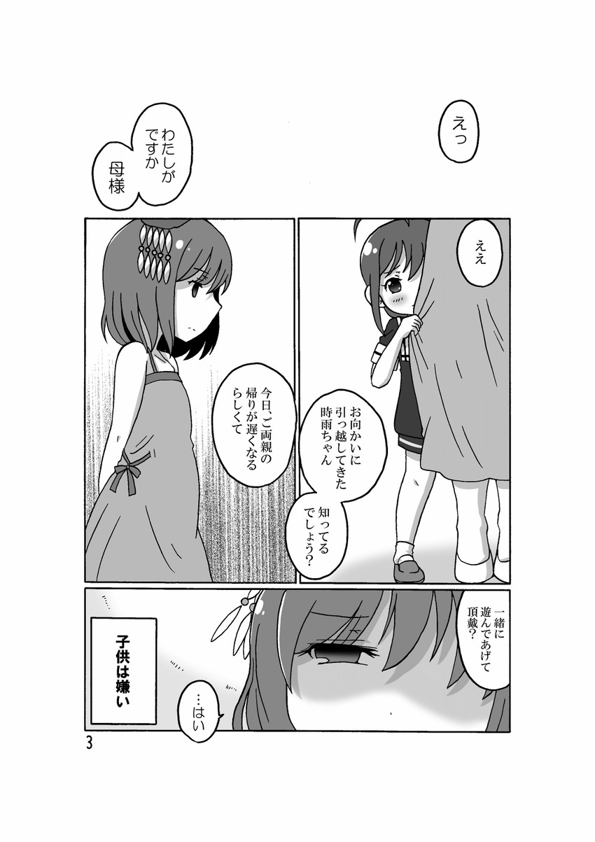 shigure and yamashiro (kantai collection) drawn by kanon_(kurogane_knights)