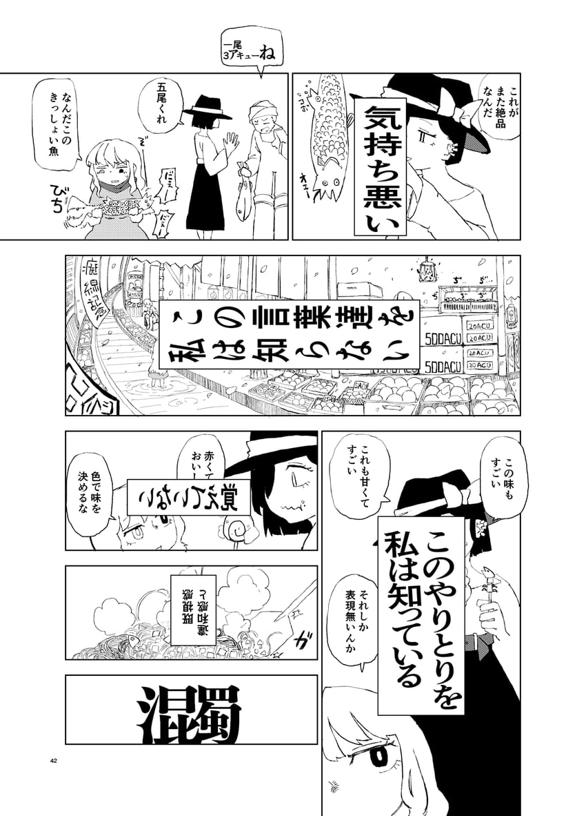 usami renko and maribel hearn (touhou) drawn by nihimaru