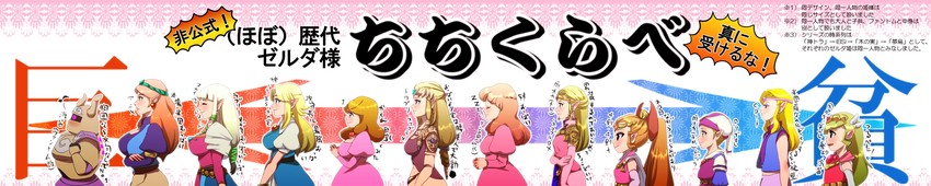 princess zelda, toon zelda, young zelda, and phantom (the legend of zelda and 10 more) drawn by chichi_band