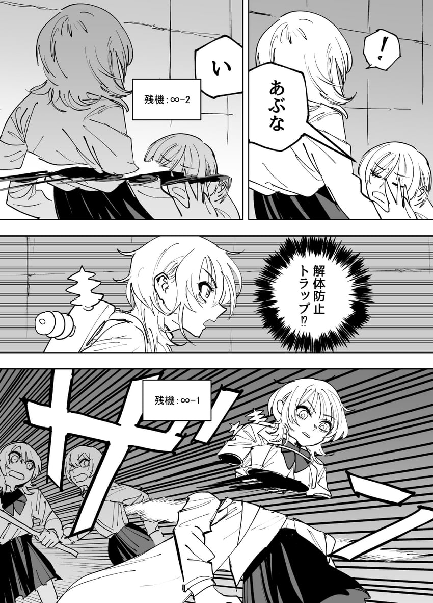 zanki mugen-chan (zanki mugen-chan vs deathtrap dungeon) drawn by mado_(mukade_tou)