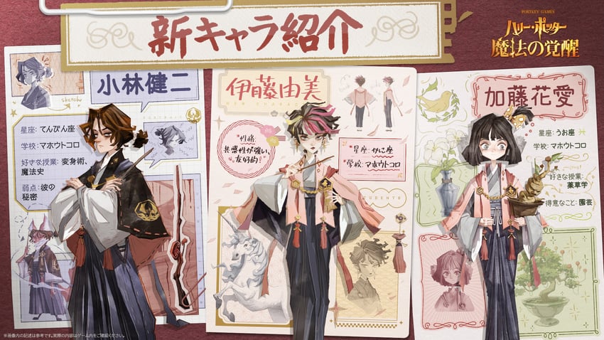 katou hanae, kobayashi kenji, and ito yumi (wizarding world and 2 more)