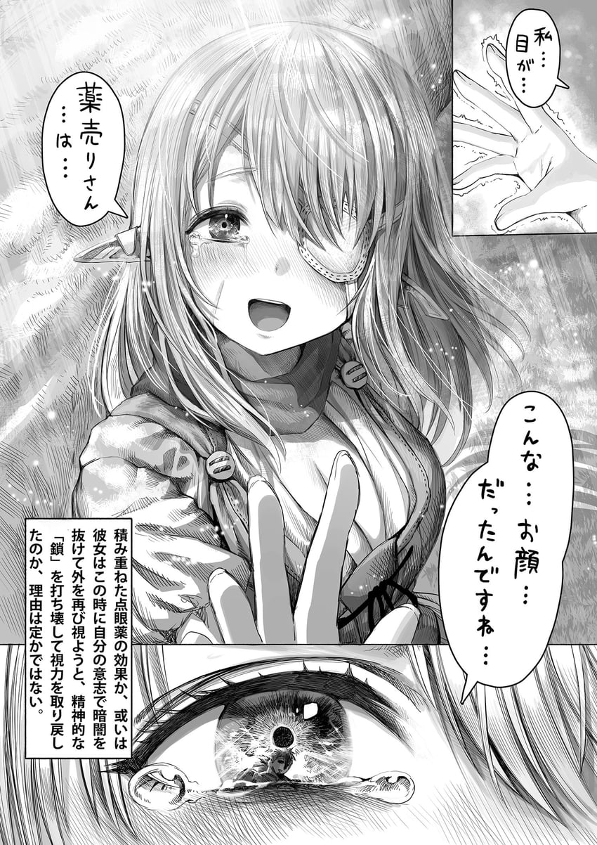 reszurre (boroboro no elf-san wo shiawase ni suru kusuri uri-san) drawn by gibagiba