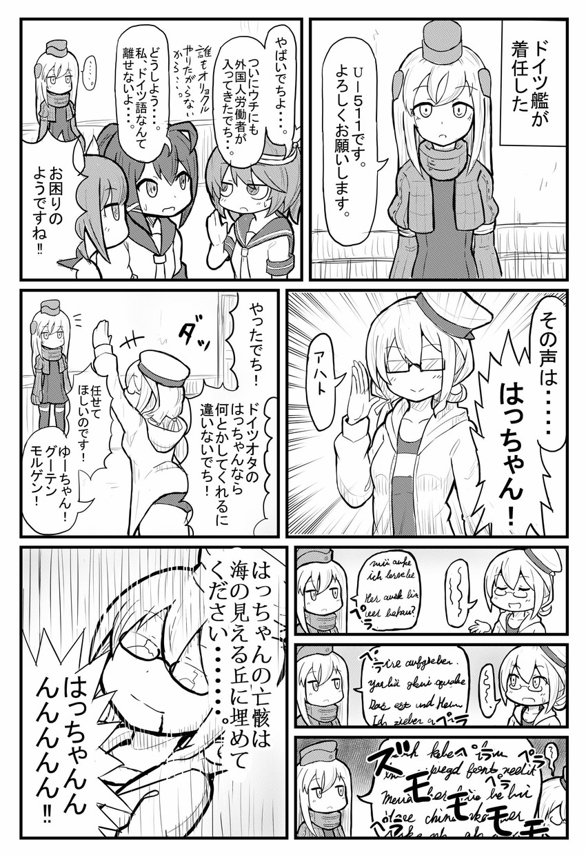i-19, i-58, u-511, i-8, and i-168 (kantai collection) drawn by okitsugu