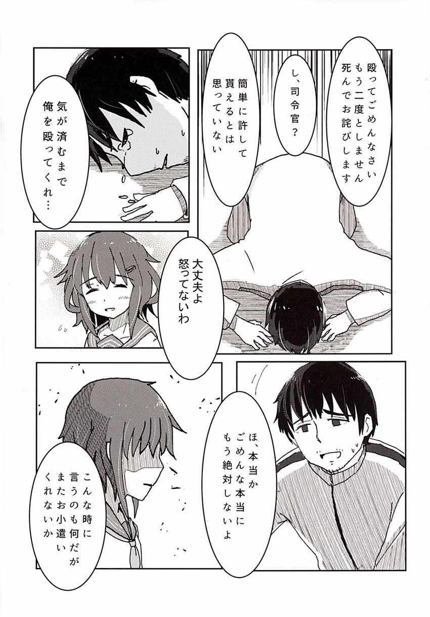 admiral and ikazuchi (kantai collection) drawn by wave_(world_wide_wave)