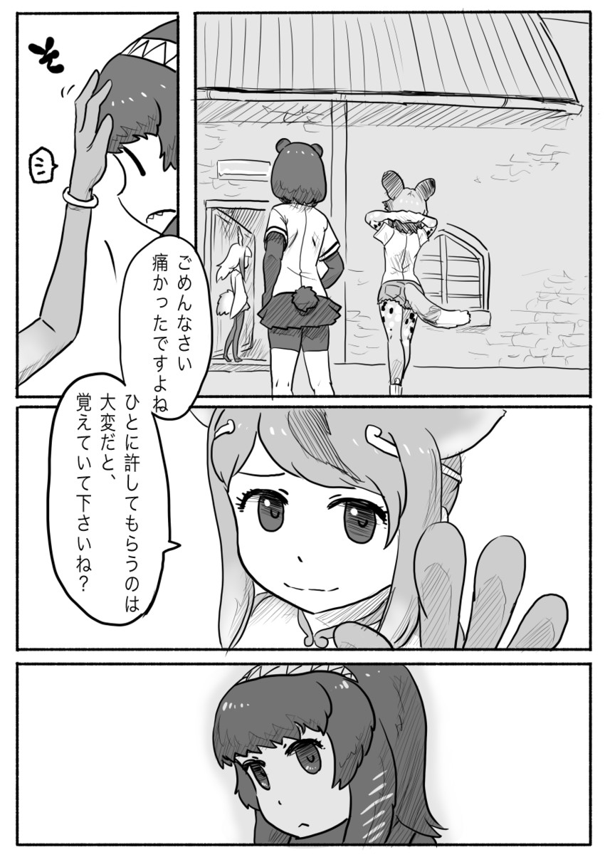 japanese crested ibis, godzilla, brown bear, golden snub-nosed monkey, and african wild dog (kemono friends and 2 more) drawn by kishida_shiki