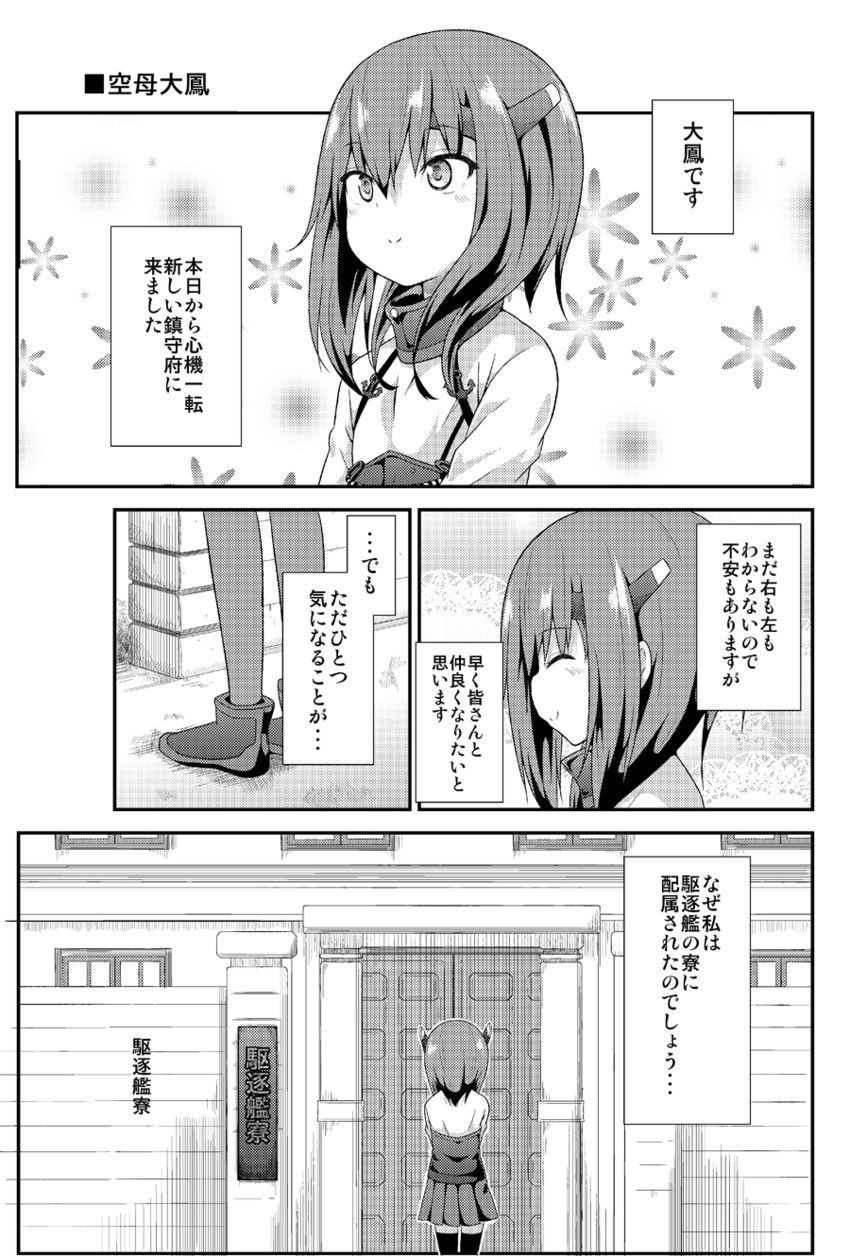 taihou (kantai collection) drawn by ukami