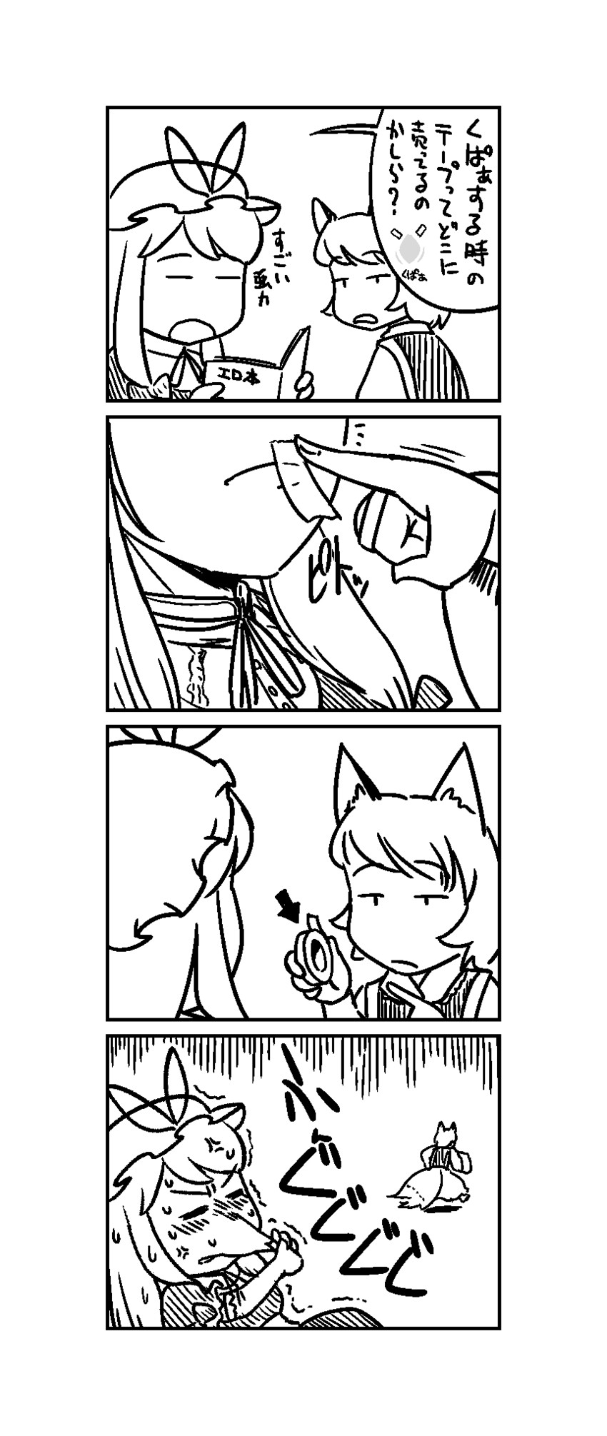 yakumo yukari and yakumo ran (touhou) drawn by yukaran_nosuke
