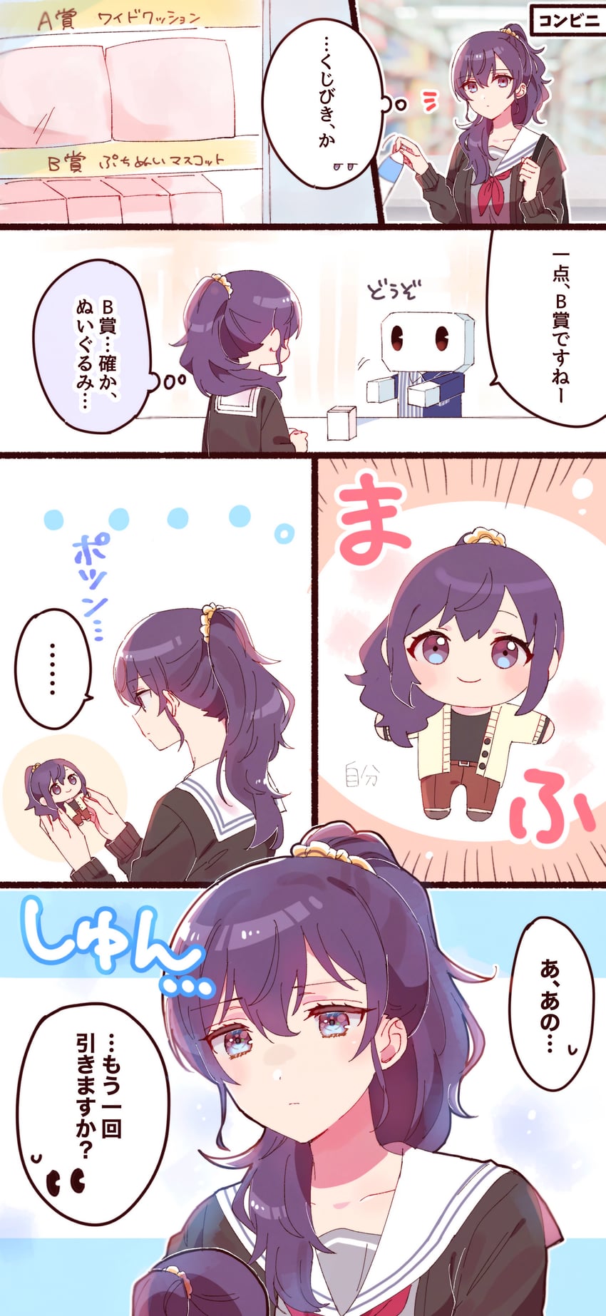 asahina mafuyu and tofu (project sekai) drawn by sorimachi-doufu