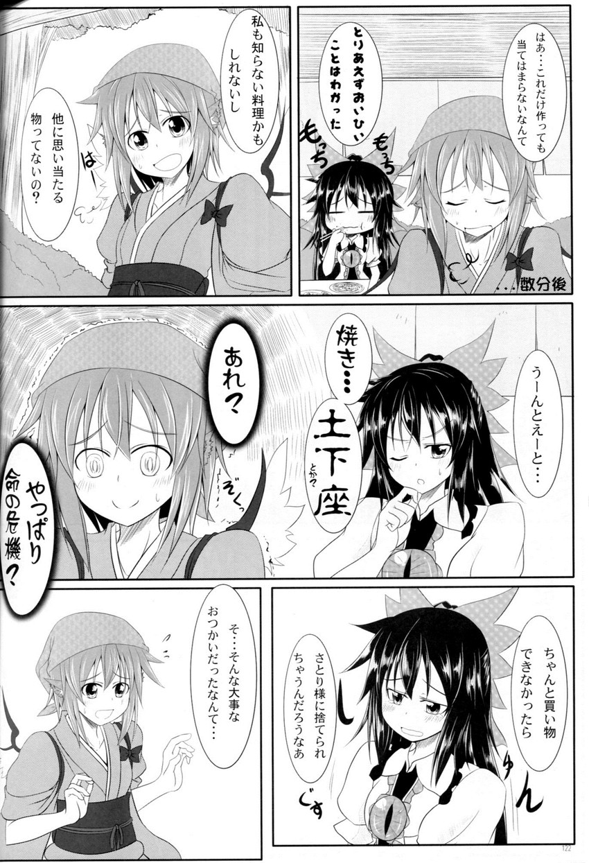 reiuji utsuho and mystia lorelei (touhou) drawn by makino_(ukiuo)