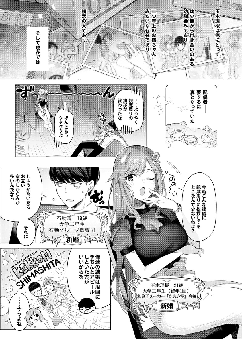 tamaki rio and isurugi haru (motokano to no jirettai gisou kekkon) drawn by pyon-kichi
