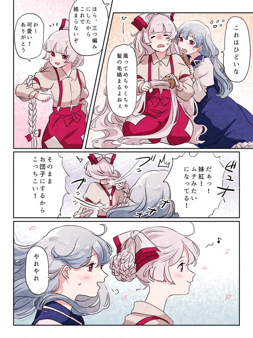 fujiwara no mokou and kamishirasawa keine (touhou) drawn by mokoiscat