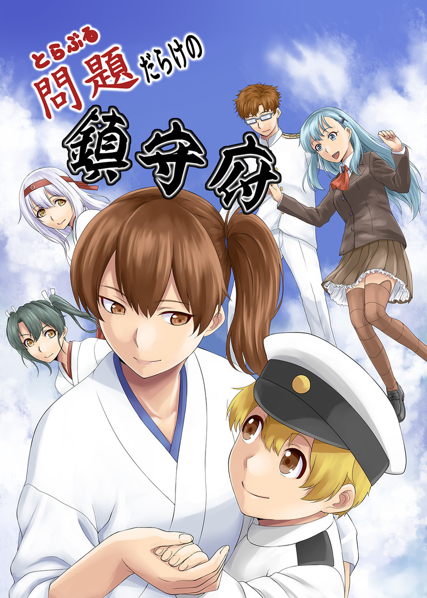 admiral, kaga, zuikaku, suzuya, shoukaku, and 1 more (kantai collection) drawn by ishii_hisao