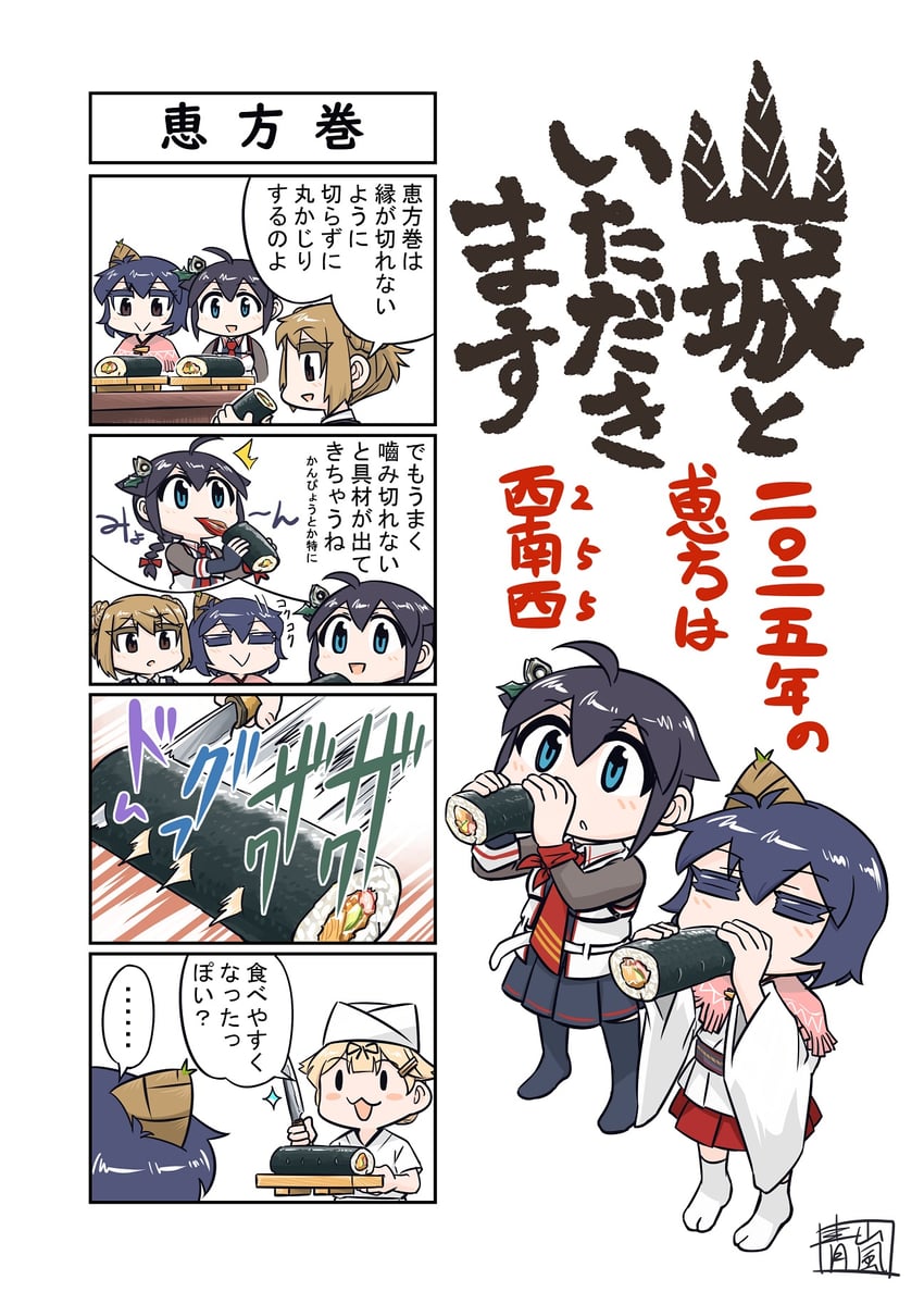shigure, yuudachi, yuudachi kai ni, yamashiro, michishio, and 2 more (kantai collection) drawn by seiran_(mousouchiku)