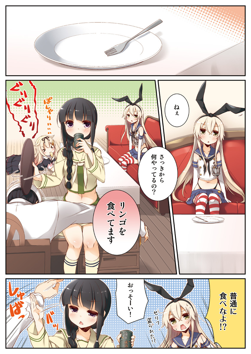 admiral, shimakaze, yuudachi, yuudachi kai ni, kitakami, and 1 more (kantai collection) drawn by yume_no_owari