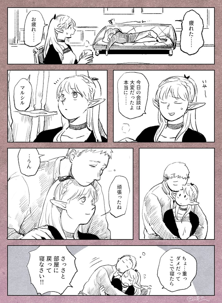 marcille donato and laios touden (dungeon meshi) drawn by rakka_(gerakudq1196)