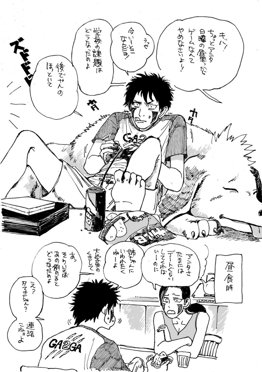inuzuka kiba, akamaru, and inuzuka hana (naruto) drawn by mamezou_(mamechan182)