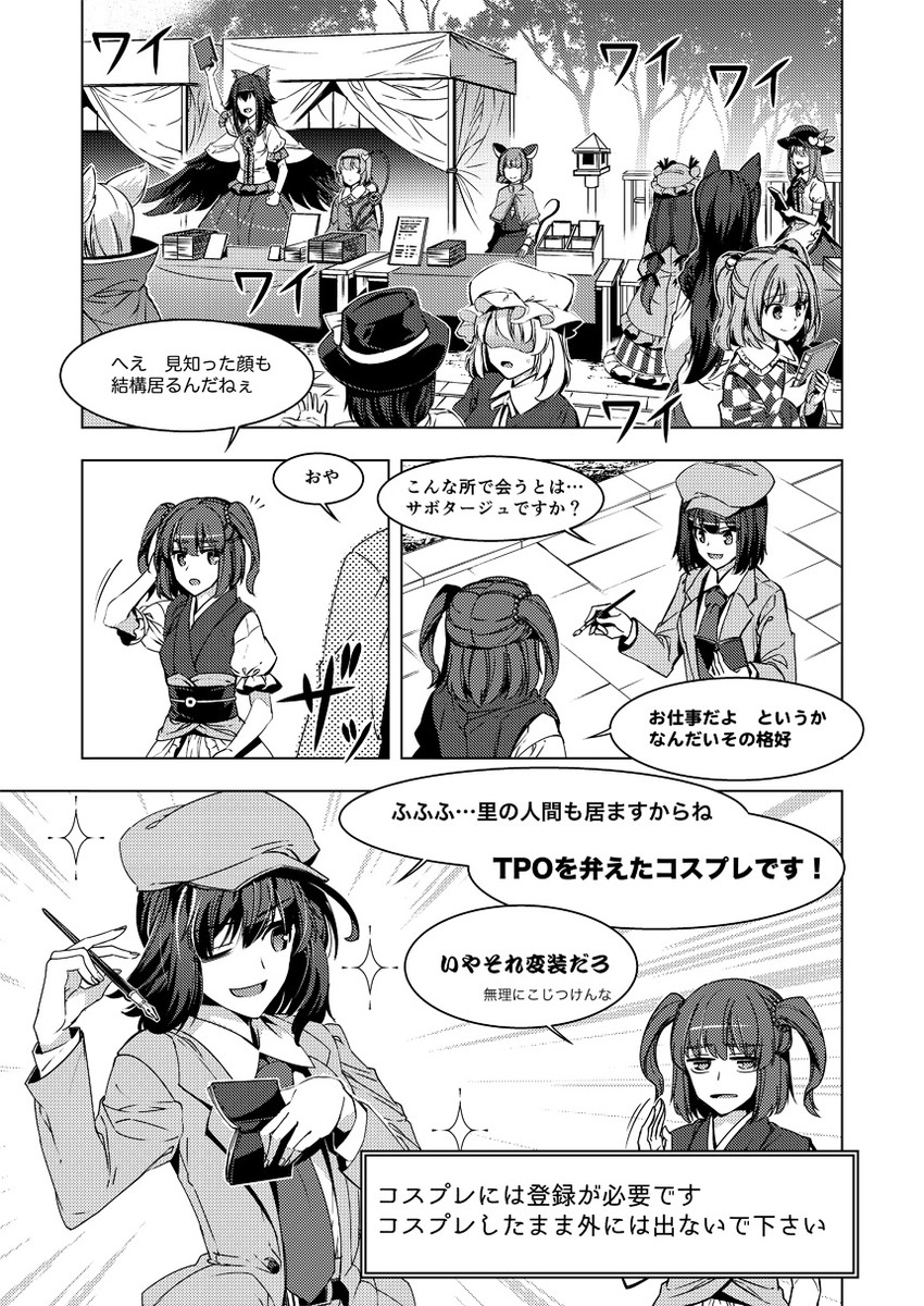patchouli knowledge, shameimaru aya, komeiji satori, reiuji utsuho, hinanawi tenshi, and 7 more (touhou and 1 more) drawn by zounose