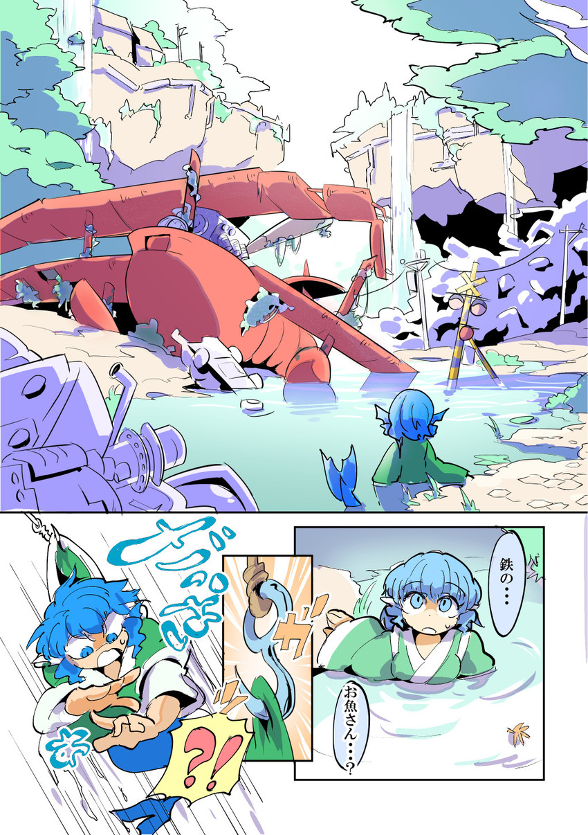 wakasagihime (touhou) drawn by moyazou_(kitaguni_moyashi_seizoujo)