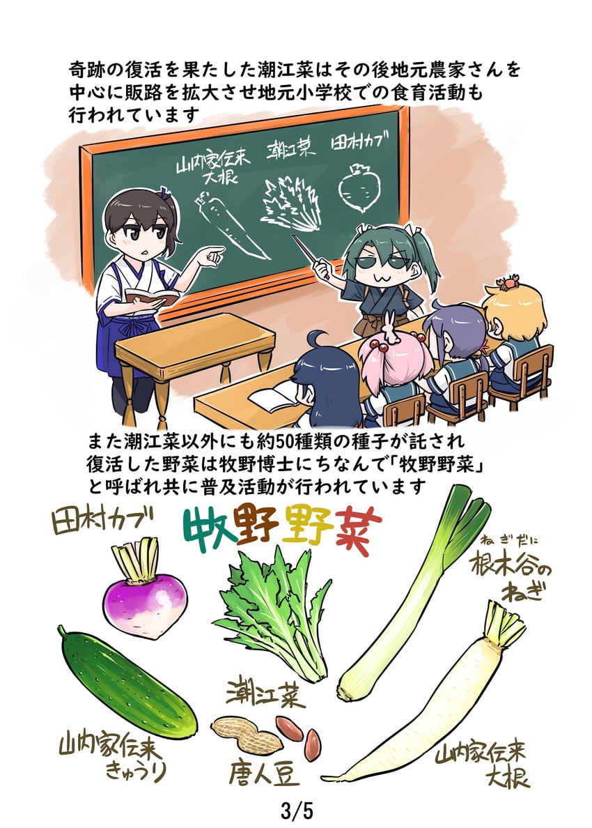 kaga, zuikaku, ushio, akebono, sazanami, and 1 more (kantai collection) drawn by seiran_(mousouchiku)
