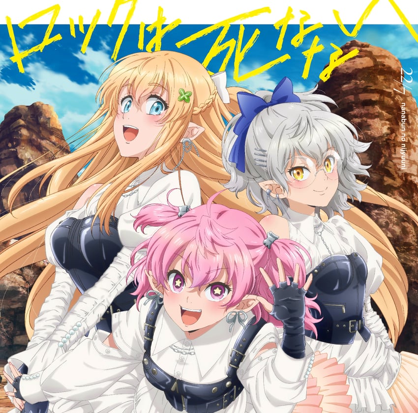 ein, ursula, and pina (22/7 and 1 more)