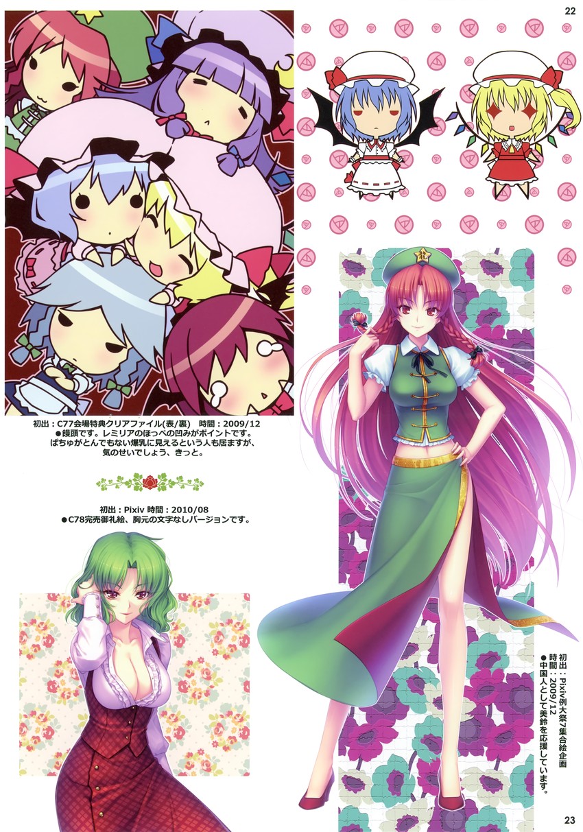 remilia scarlet, flandre scarlet, izayoi sakuya, patchouli knowledge, hong meiling, and 2 more (touhou) drawn by sayori_(neko_works)