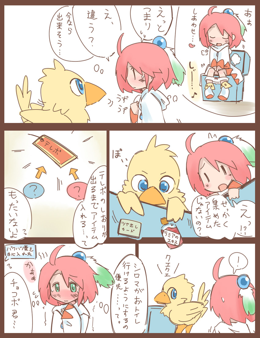 white mage and shirma (final fantasy and 1 more) drawn by hanomido
