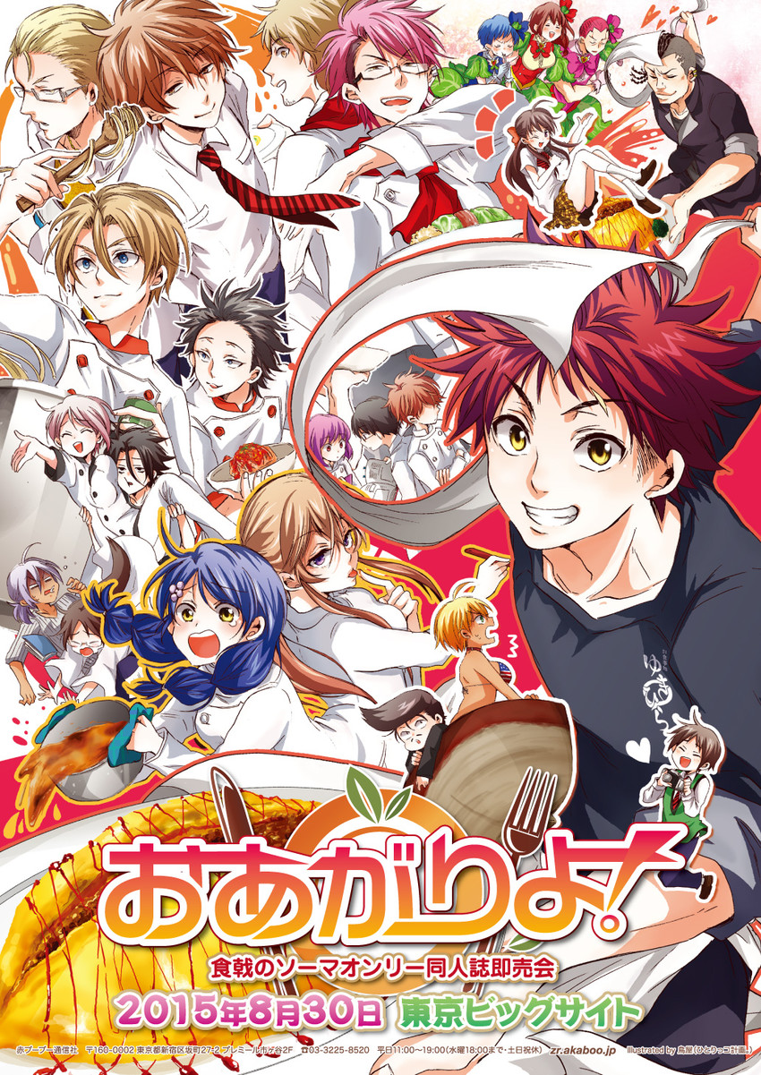 nakiri erina, yukihira souma, nakiri alice, mito ikumi, arato hisako, and 18 more (shokugeki no souma) drawn by toriya_(shooodooo)