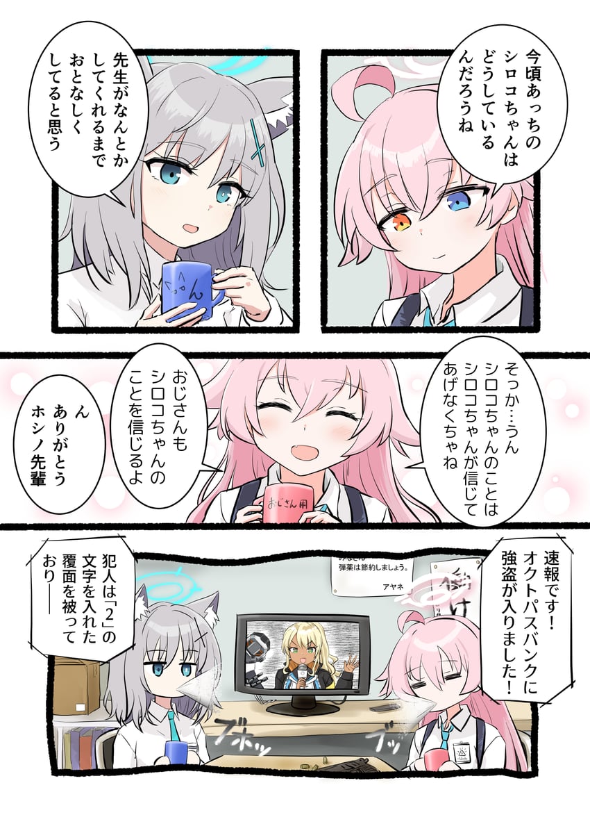 shiroko, hoshino, shinon, and kaiser pmc director (blue archive) drawn by imonoiruku