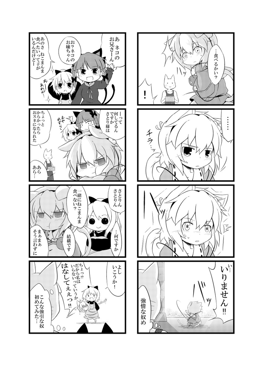 komeiji satori, kaenbyou rin, and kurodani yamame (touhou) drawn by viva!!