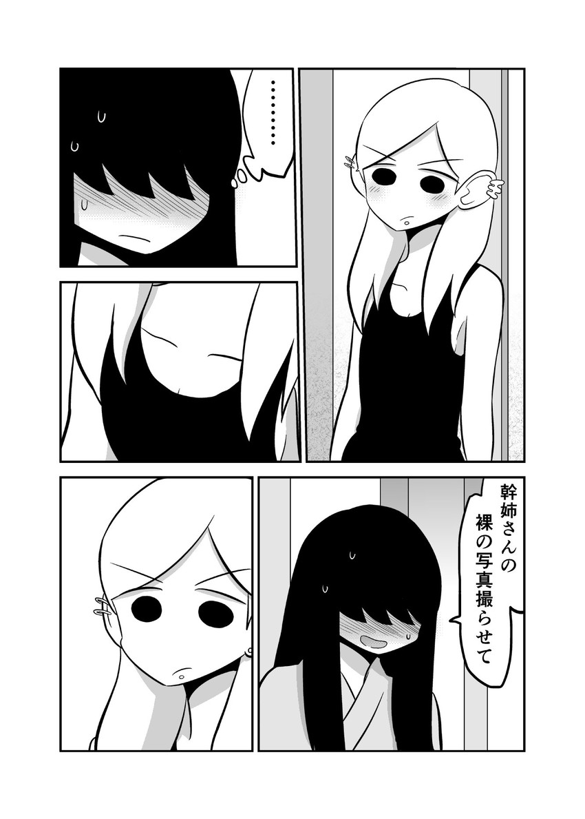kagaya kuki and kagaya miki (original) drawn by mochi_au_lait