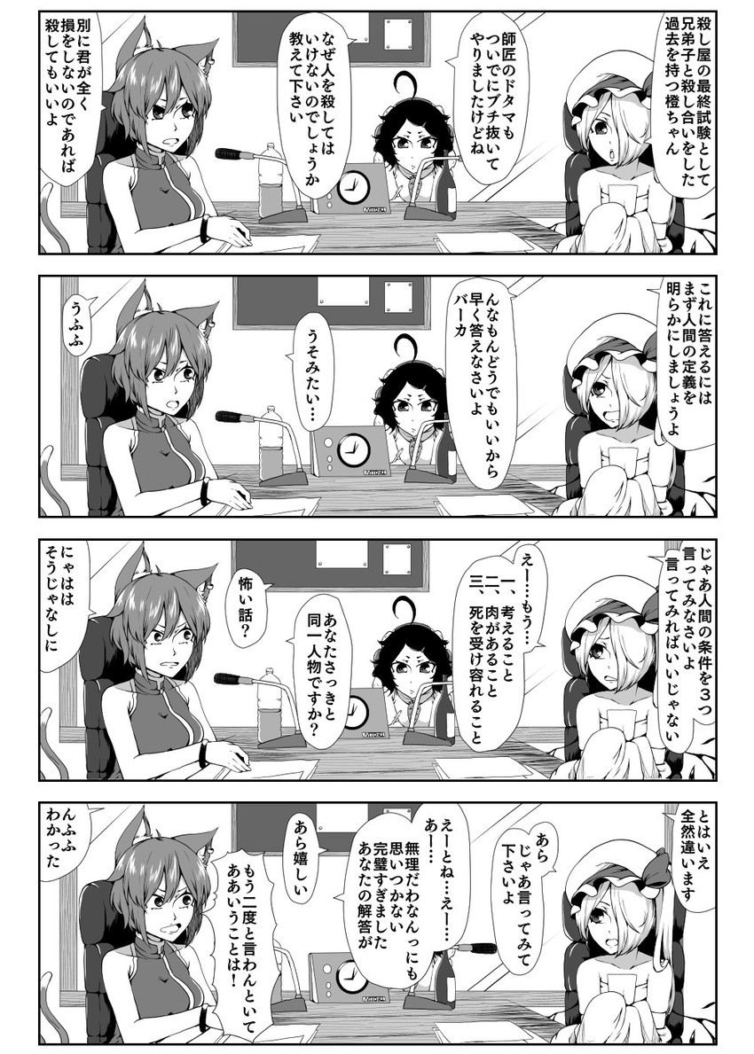 flandre scarlet, chen, and inaba tewi (touhou) drawn by enami_hakase