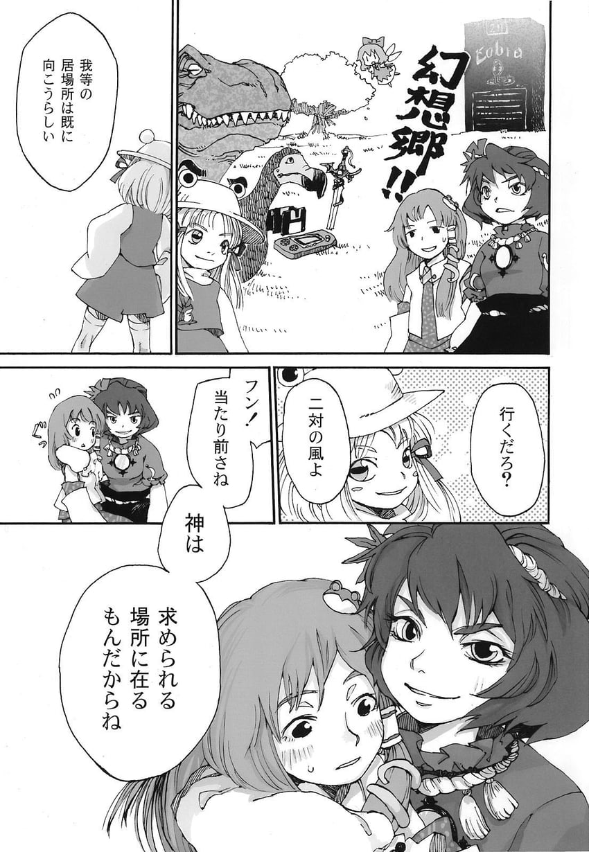 kochiya sanae, cirno, moriya suwako, and yasaka kanako (touhou) drawn by totaku_(musha_prune)