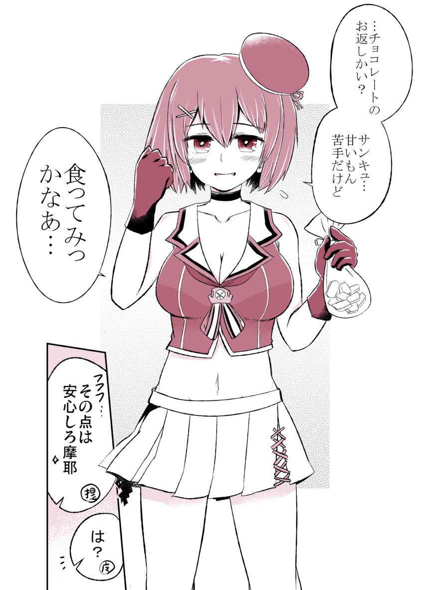 maya and maya kai ni (kantai collection) drawn by nozu_(thukuhuku)