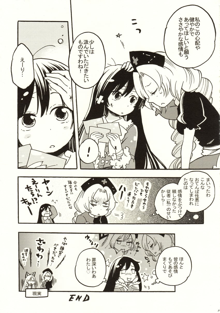 fujiwara no mokou, houraisan kaguya, and yagokoro eirin (touhou) drawn by mashuu_masaki