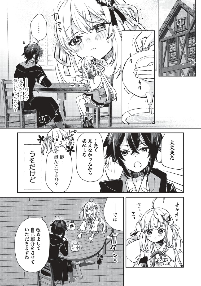 hikikomori no ore ga kawaii guild master ni sewa wo yakaremakuttatte betsu ni ii darou? drawn by mito_(go!go!king!)