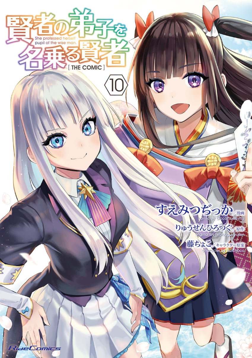 mira and uzume (kenja no deshi wo nanoru kenja) drawn by suemitsu_dicca