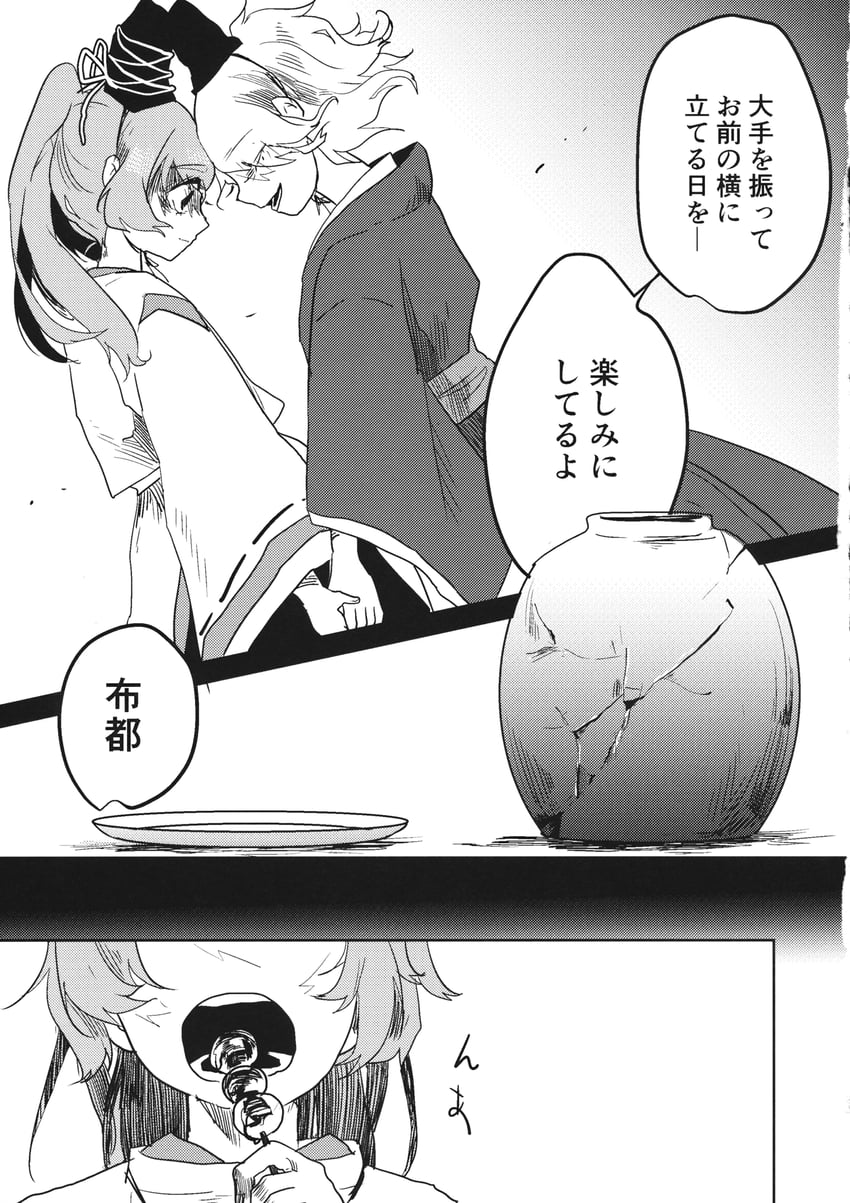 mononobe no futo and soga no tojiko (touhou) drawn by ayame_(no_ohana)