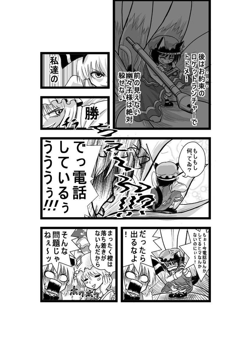 konpaku youmu, yakumo ran, and chen (touhou) drawn by niiko_(gonnzou)