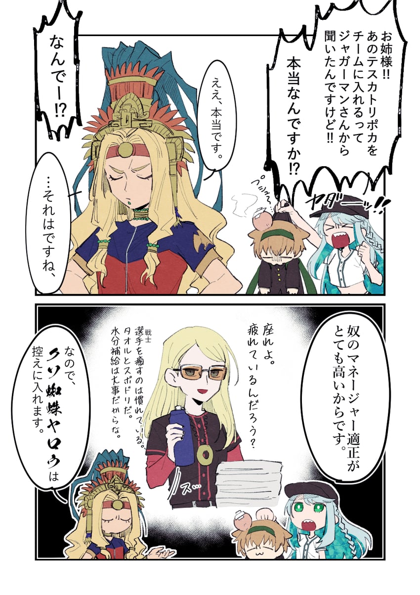 tezcatlipoca, quetzalcoatl, kukulkan, and jaguarman (fate and 2 more) drawn by lv1na_ura
