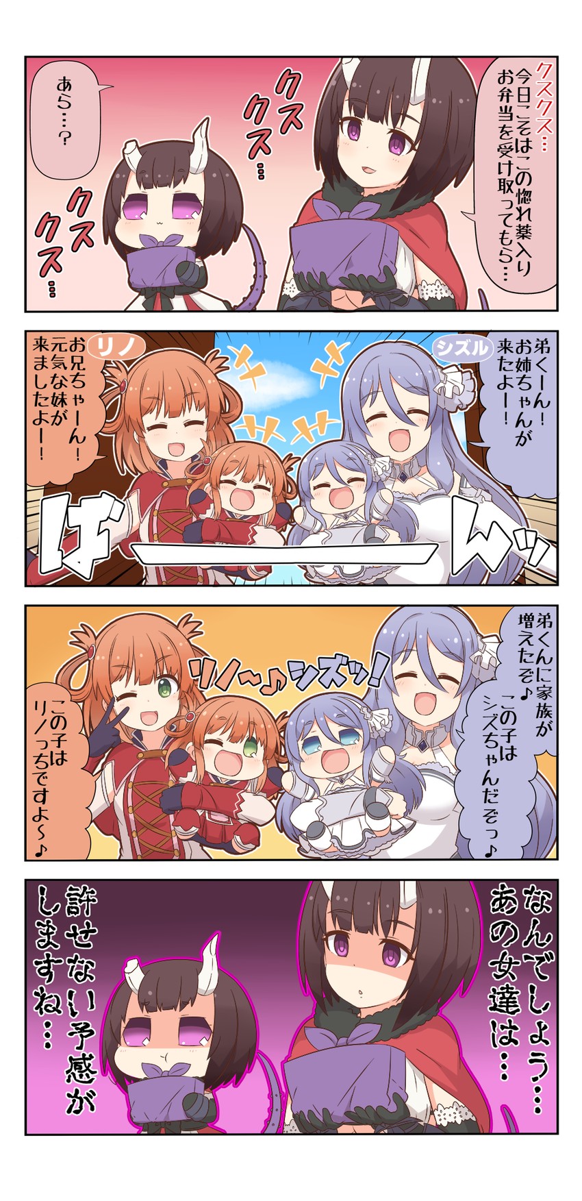 eriko, shizuru, and rino (princess connect!) drawn by yuureidoushi_(yuurei6214)
