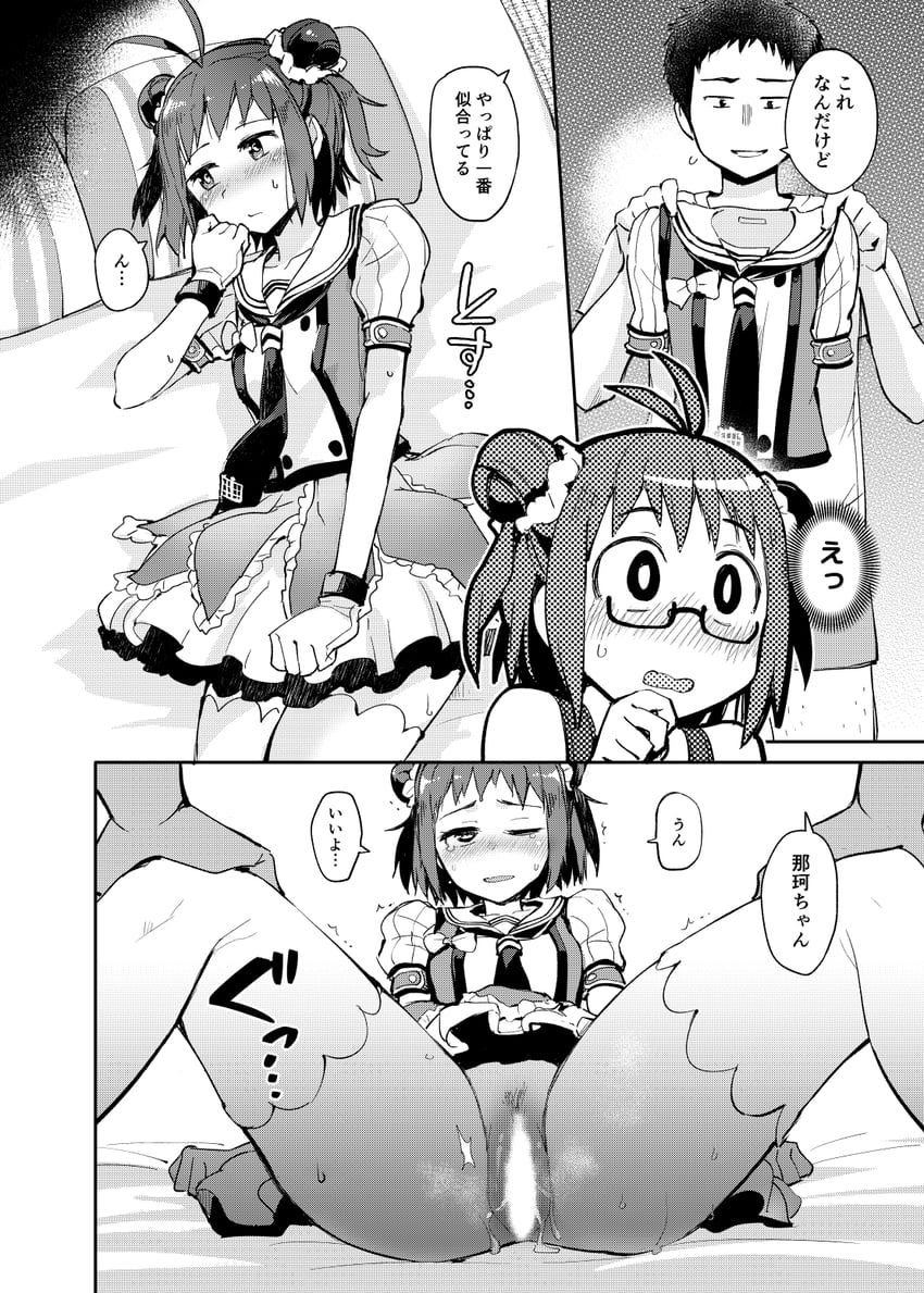 admiral, naka, i-8, and naka kai ni (kantai collection) drawn by kou1