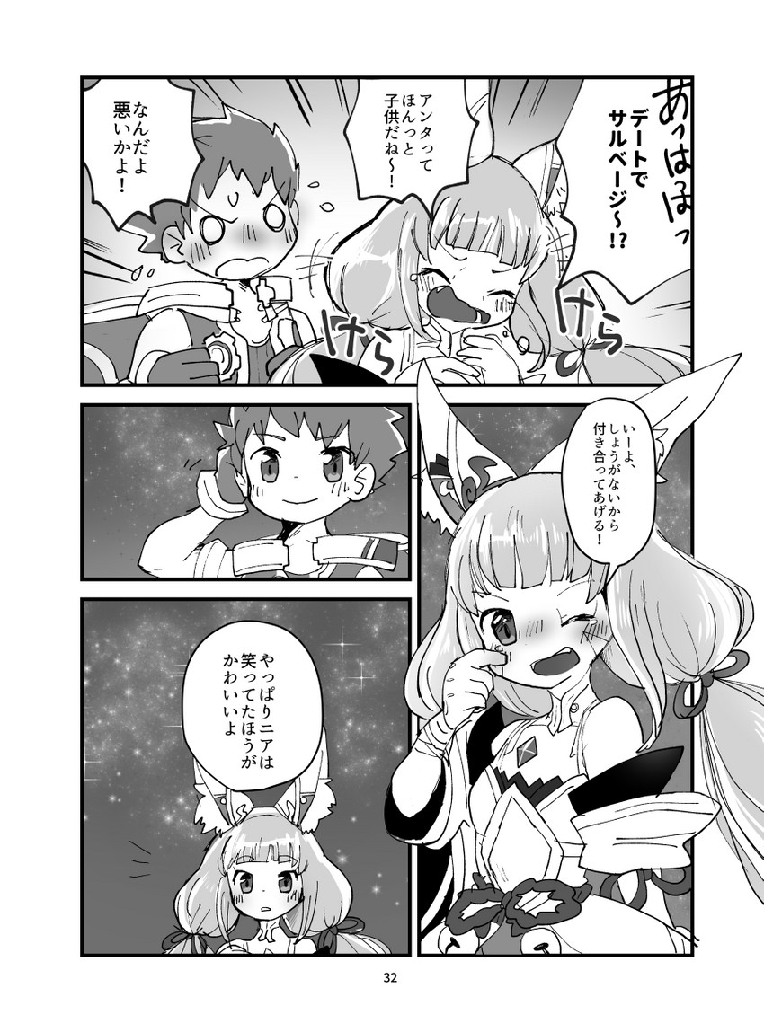 rex and nia (xenoblade chronicles and 1 more) drawn by gurumin_(gurruguru)
